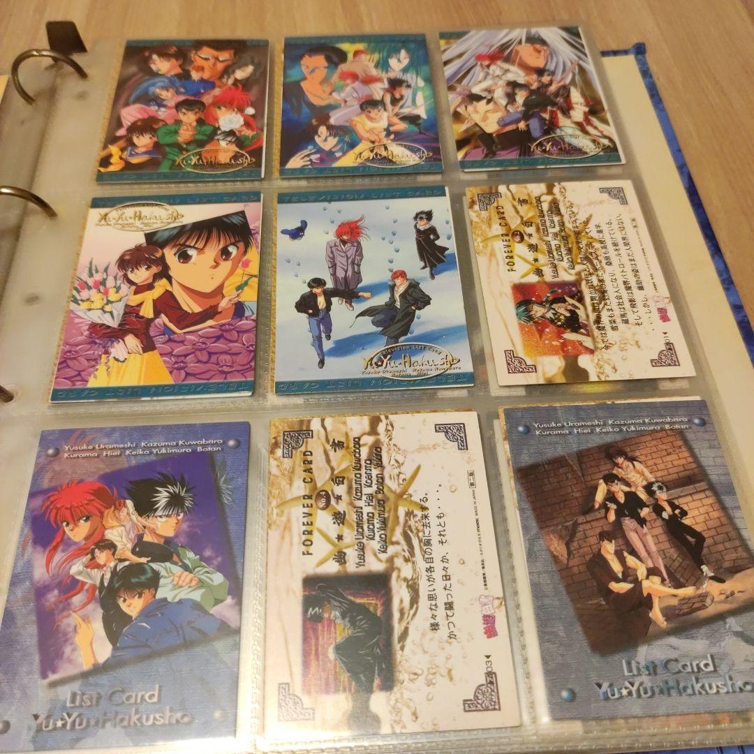 幽遊白書 トレーディングカード 確認用