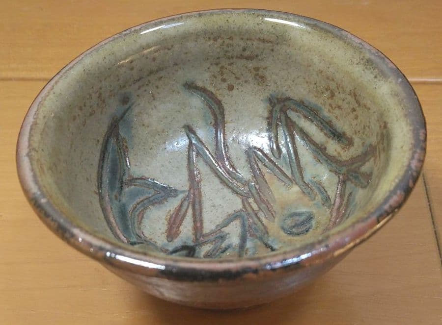 人間国宝 金城次郎 海老酒盃 栞 共箱 美品 やちむん 壺屋焼 壷屋焼 紐付箱