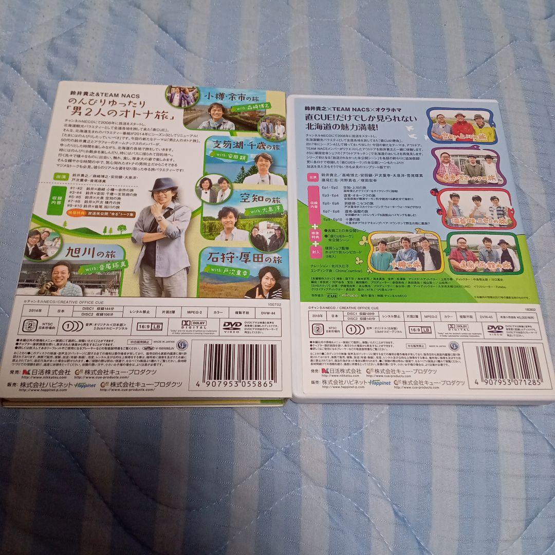 ハ*ン様 直CUE!勝負! 全10巻 DVDセット? 大泉洋　水曜どうでしょう関