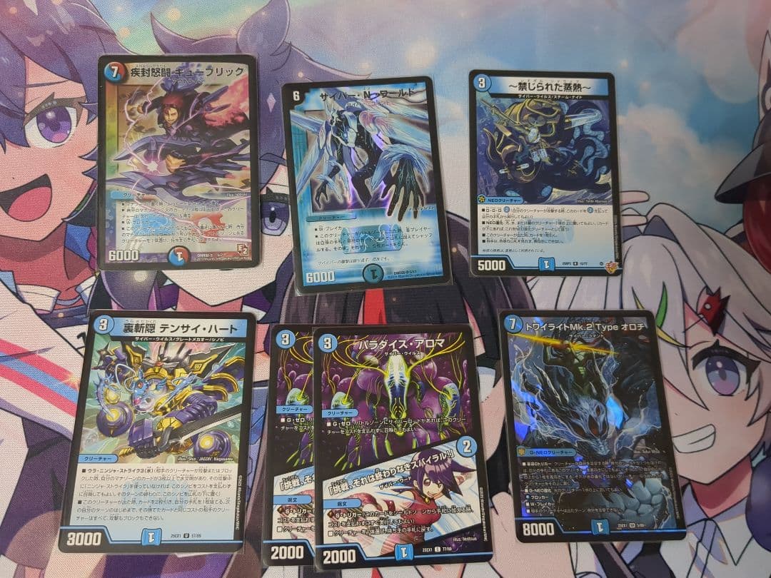 青単サイバー デッキ　調整パーツ付き