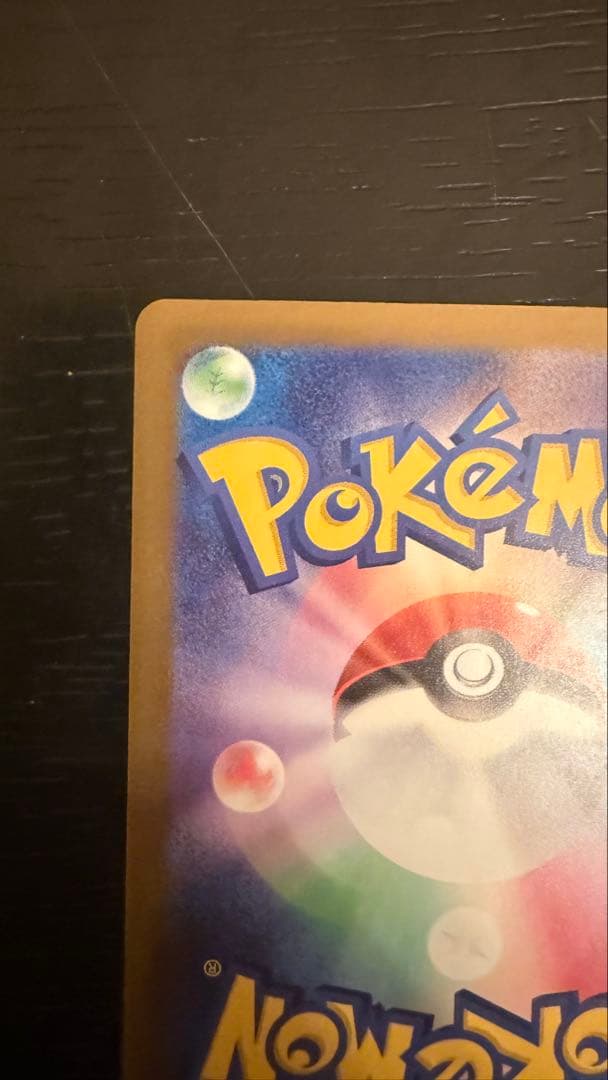 ポケモンカードゲーム　メガドリームex ピカチュウex sar