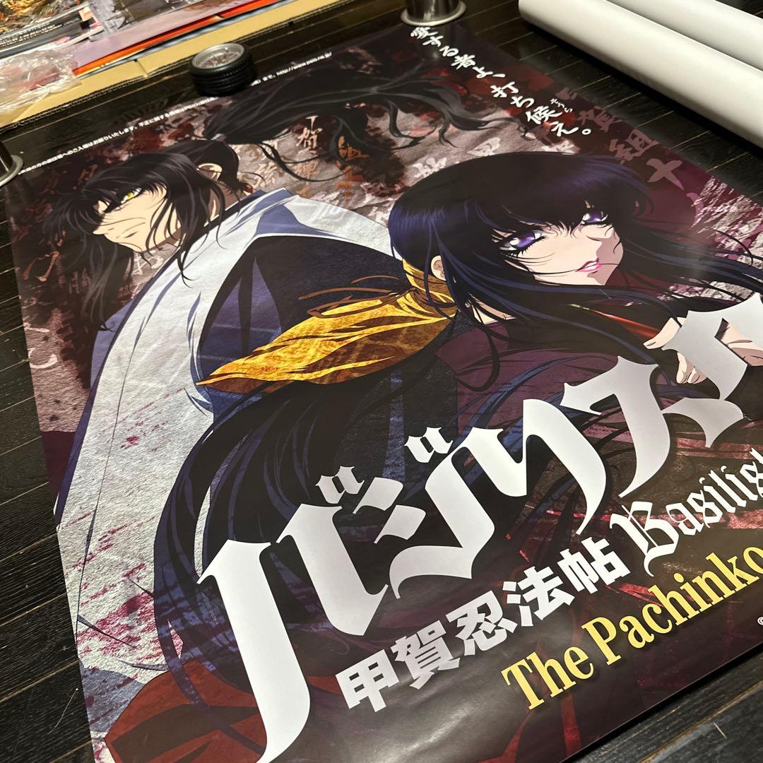 大セール品　バジリスク　B1サイズ　ポスター　3点セット　当時品