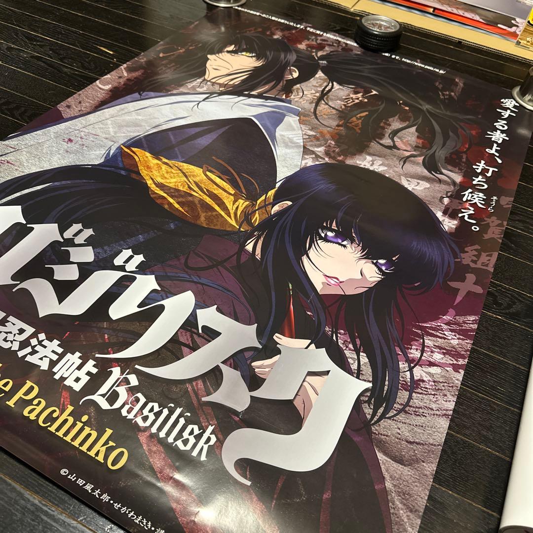 大セール品　バジリスク　B1サイズ　ポスター　3点セット　当時品