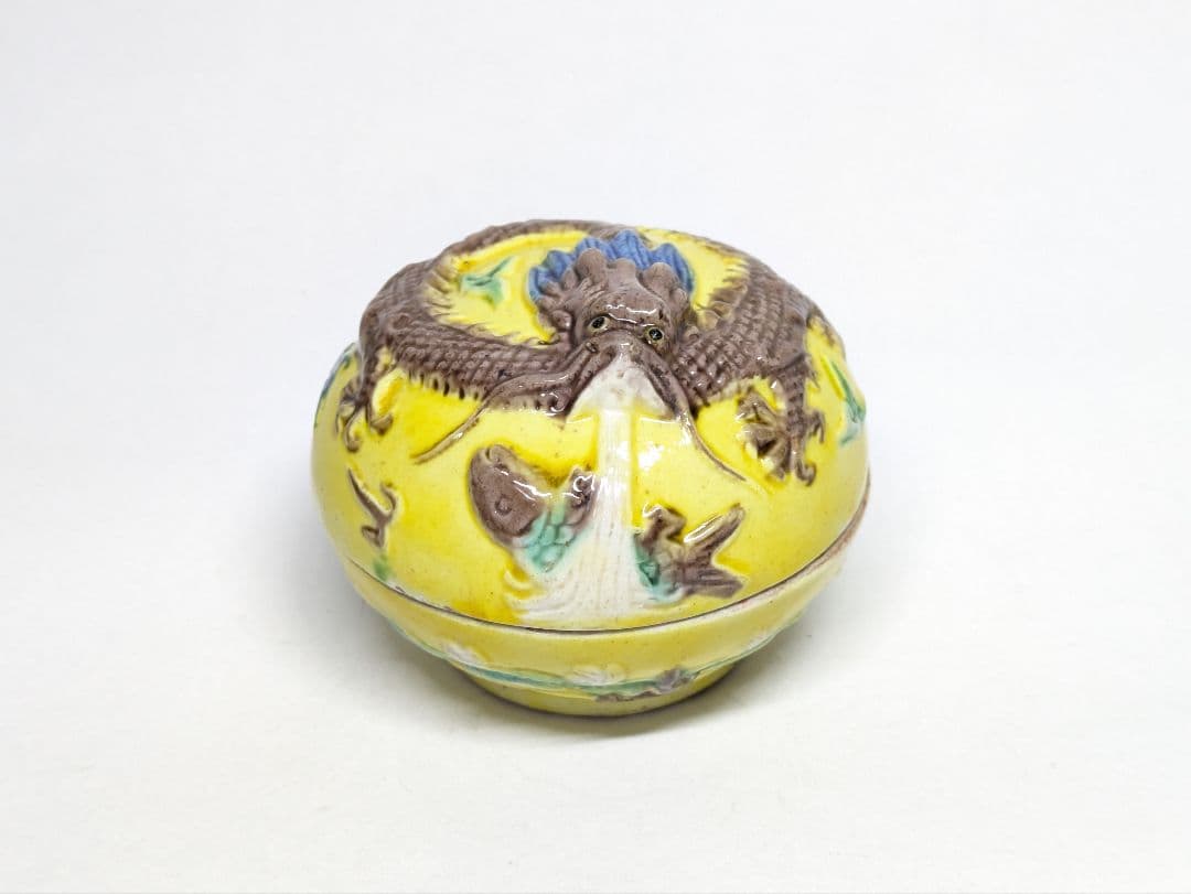 大清乾隆年製 款 黄交趾 雲龍文 合子