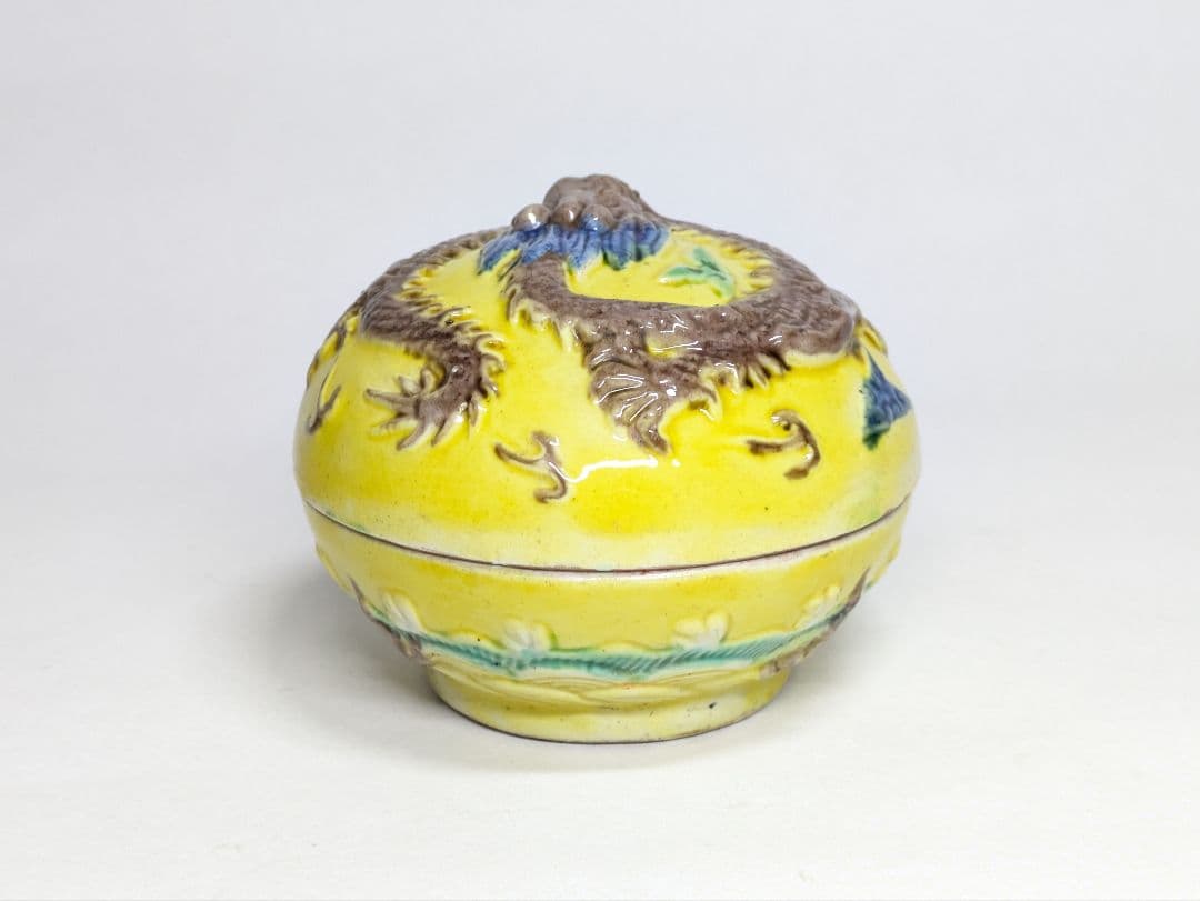 大清乾隆年製 款 黄交趾 雲龍文 合子