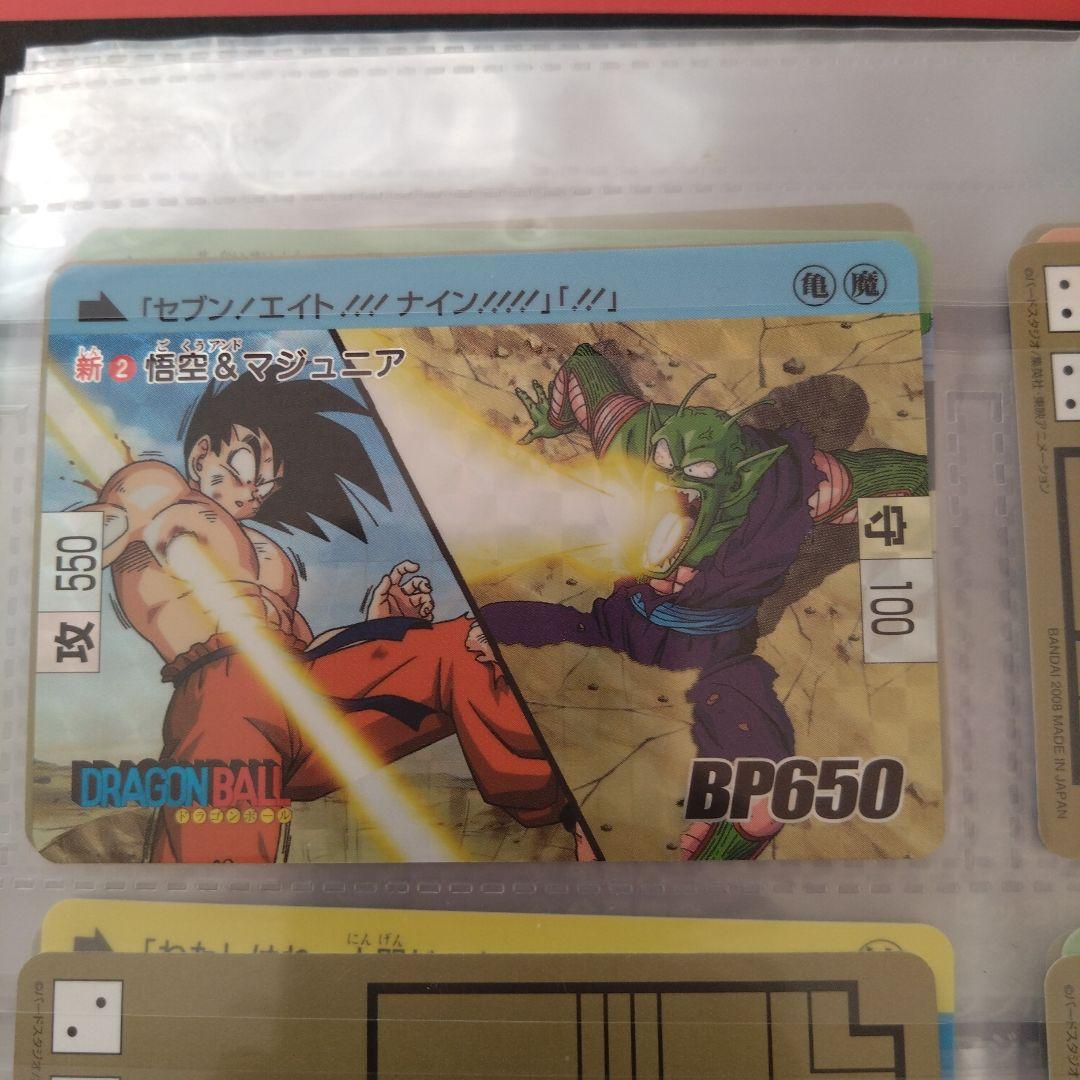 難あり　ドラゴンボール　カードダス　コンプリートボックスvol1