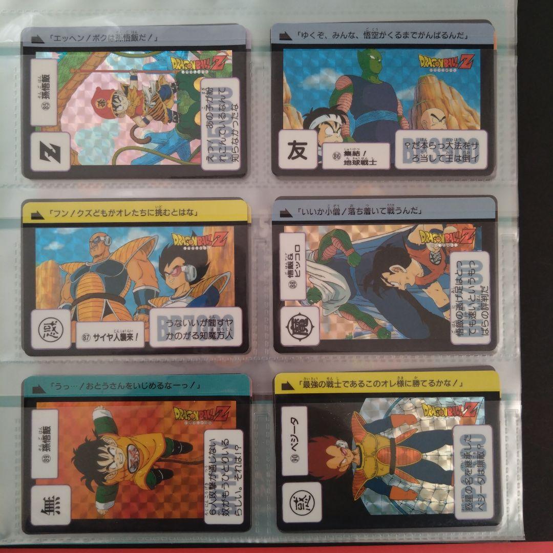 難あり　ドラゴンボール　カードダス　コンプリートボックスvol1