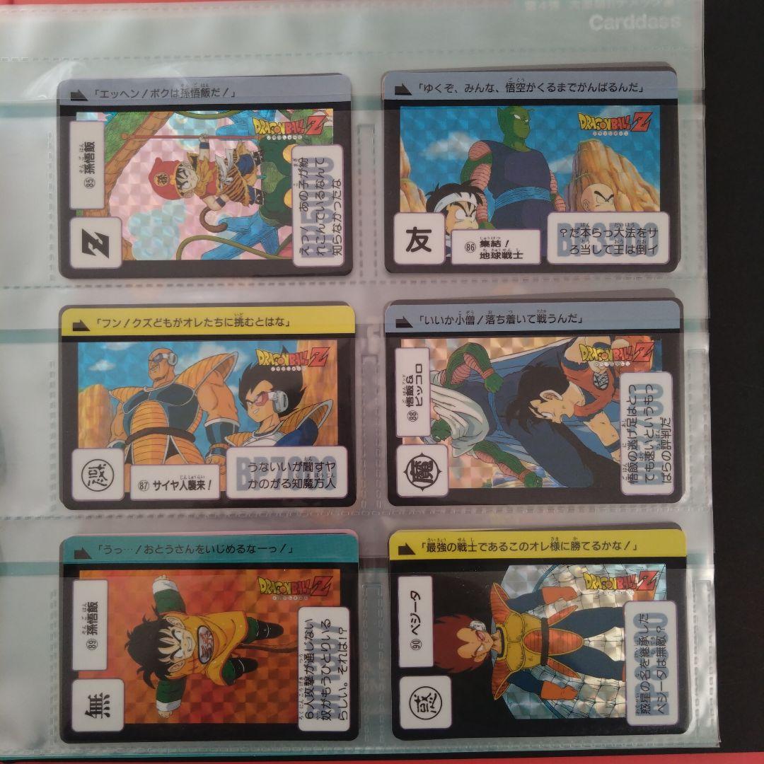 難あり　ドラゴンボール　カードダス　コンプリートボックスvol1