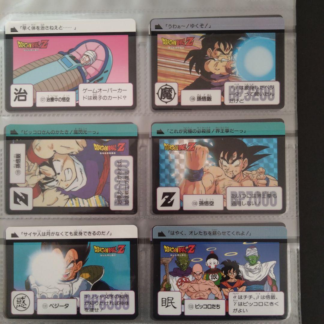難あり　ドラゴンボール　カードダス　コンプリートボックスvol1