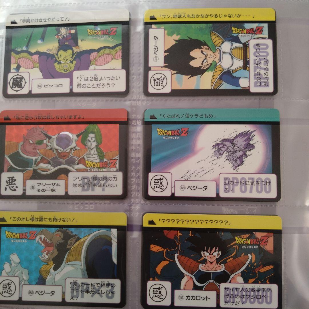 難あり　ドラゴンボール　カードダス　コンプリートボックスvol1
