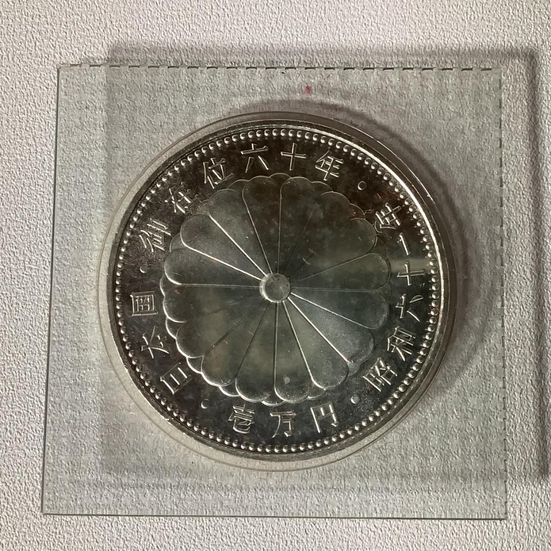天皇陛下御在位60年記念貨幣（1万円銀貨）