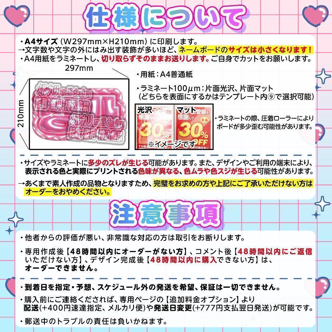 ME:I ミーアイ 笠原桃奈⑥⑅ネームボード オーダー ネムボ ae