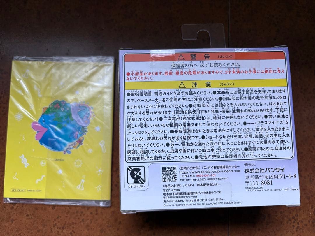 Tamagotchi Paradise Purple Sky セット