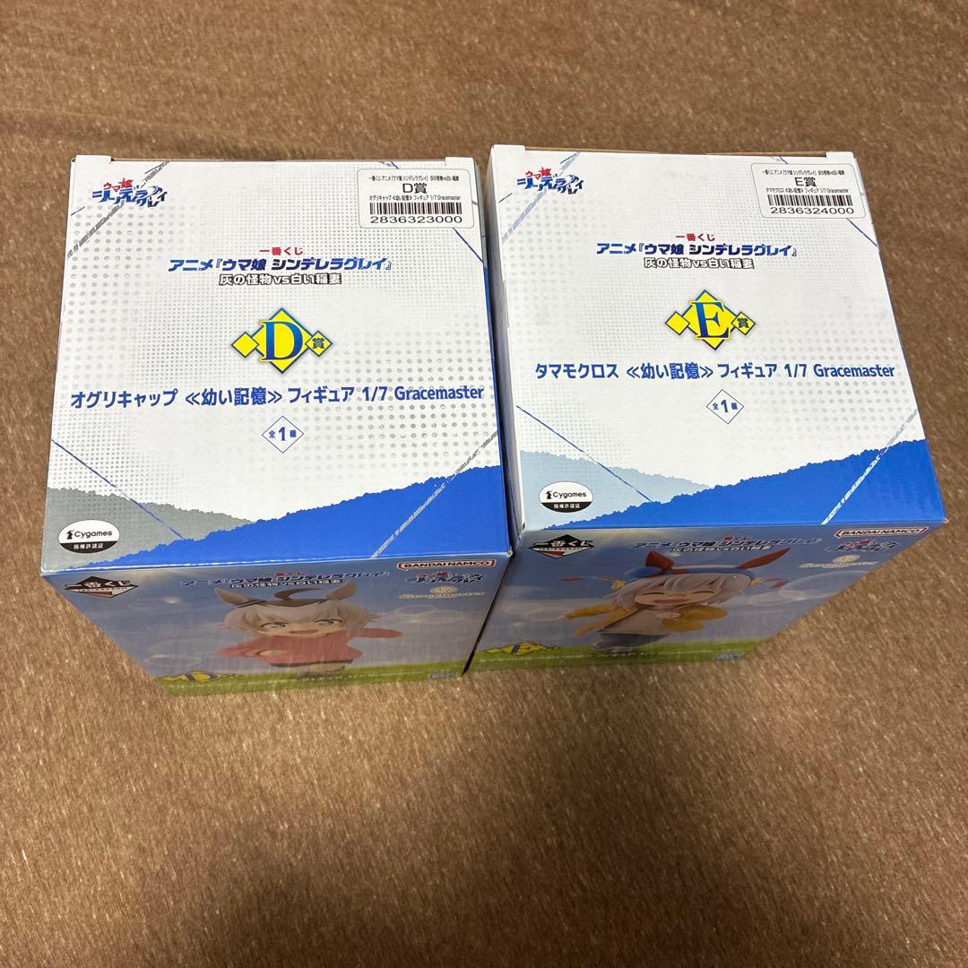 シンデレラグレイ 一番くじ D賞 オグリキャップ フィギュア E賞　幼い記憶