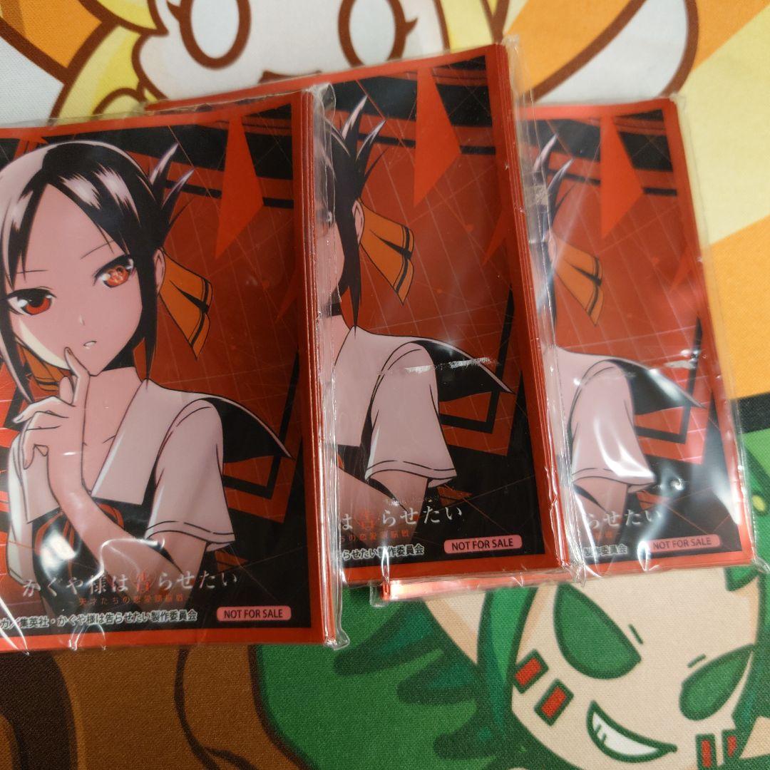 メルカリ便 かぐや様は告らせたい限定スリーブ60枚セット