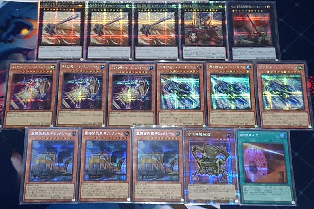 高レアリティ アンナトークン付き 遊戯王 列車 旧弾 デッキパーツセット