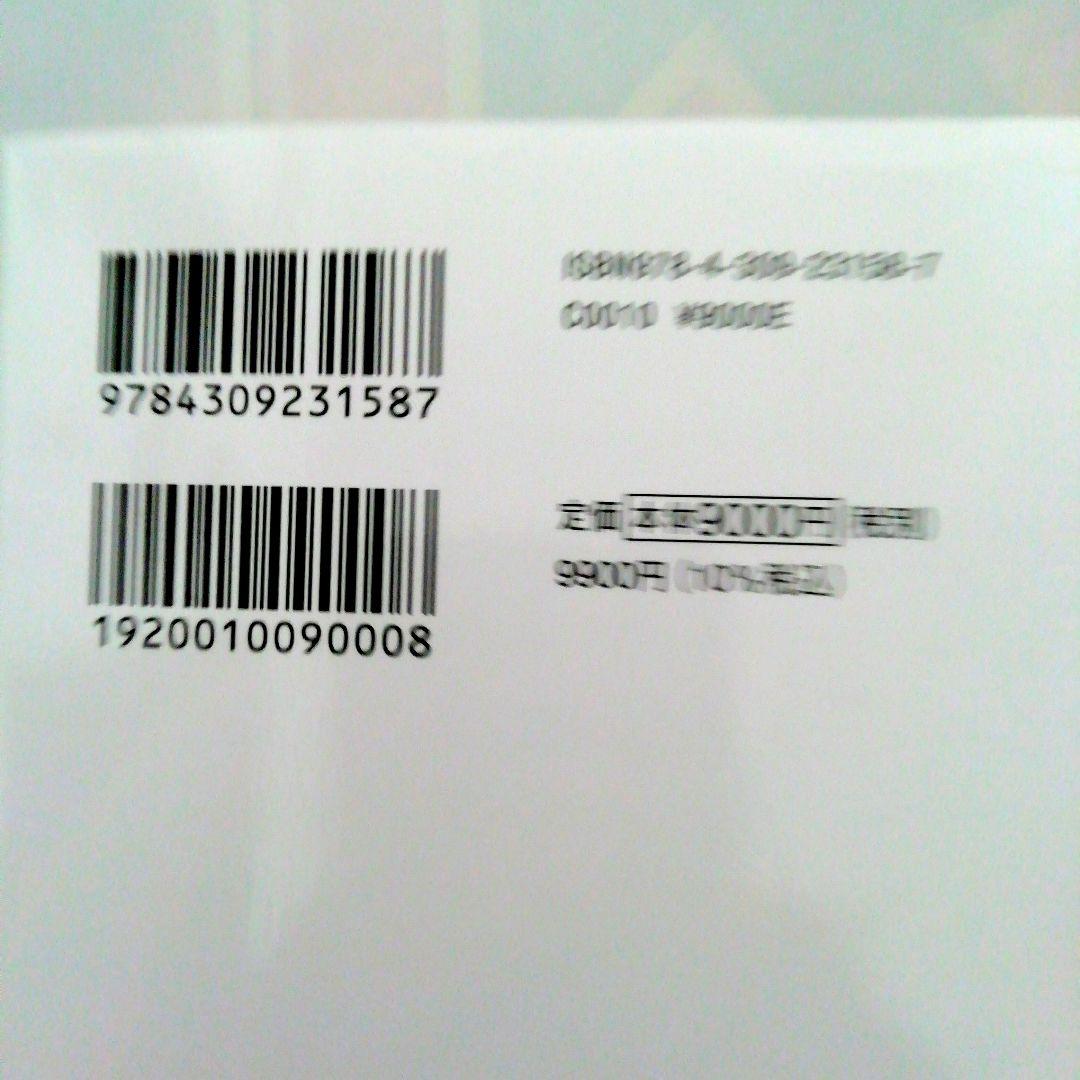 [新品・未使用品]　ドゥルーズとガタリ 交差的評伝