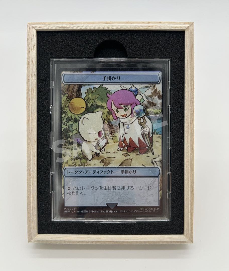 【コレクターセット】MTG ファイナルファンタジー　マジック大戦祭