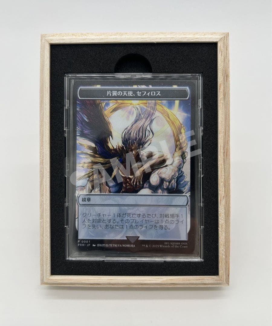 【コレクターセット】MTG ファイナルファンタジー　マジック大戦祭