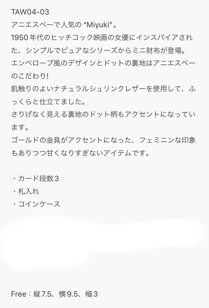 アニエスベー 黒 レザー 三つ折り財布 miyuki ミニ財布