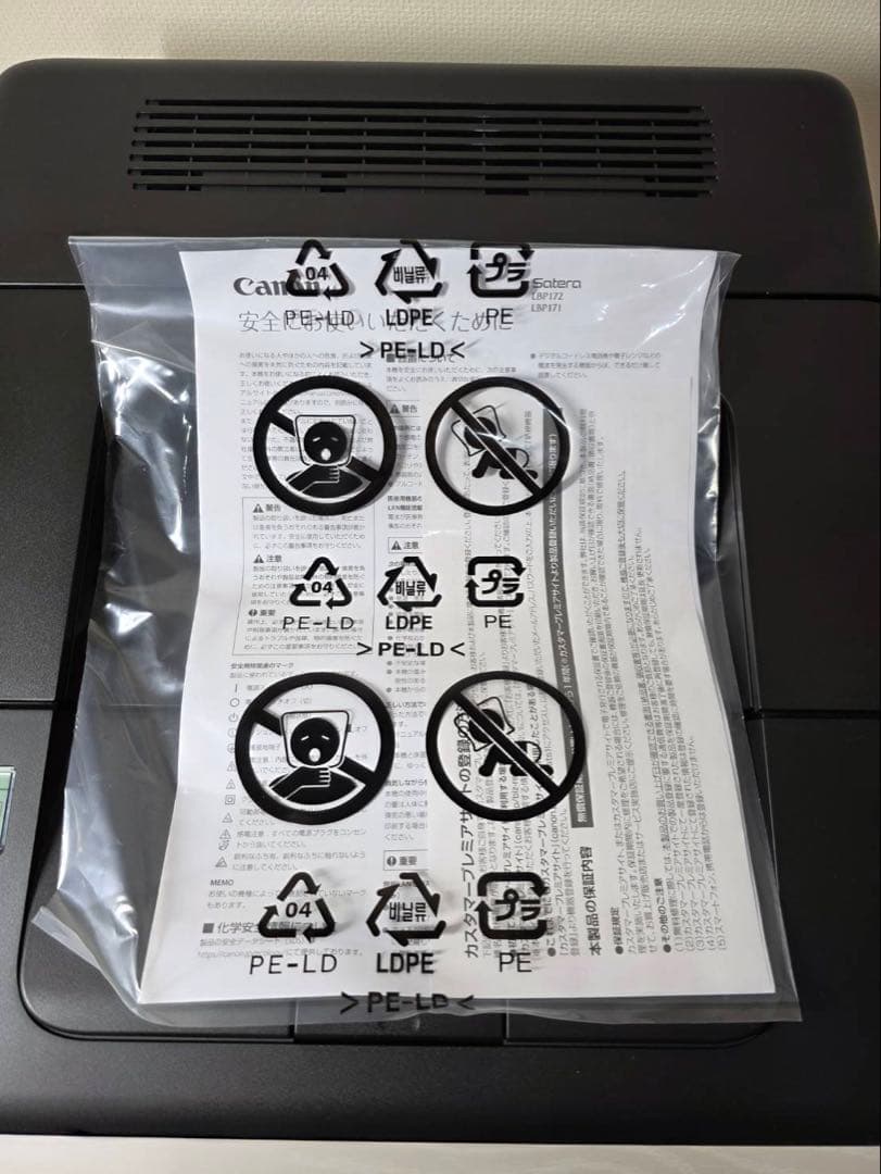キヤノン Satera A4 モノクロレーザープリンター 有線LAN