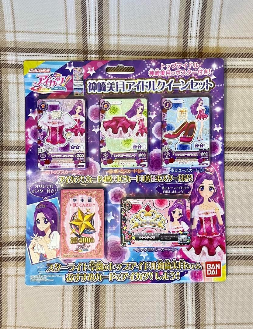 アイカツ！ 神崎美月 アイドルクイーンセット レッドステージコーデ 新品未使用