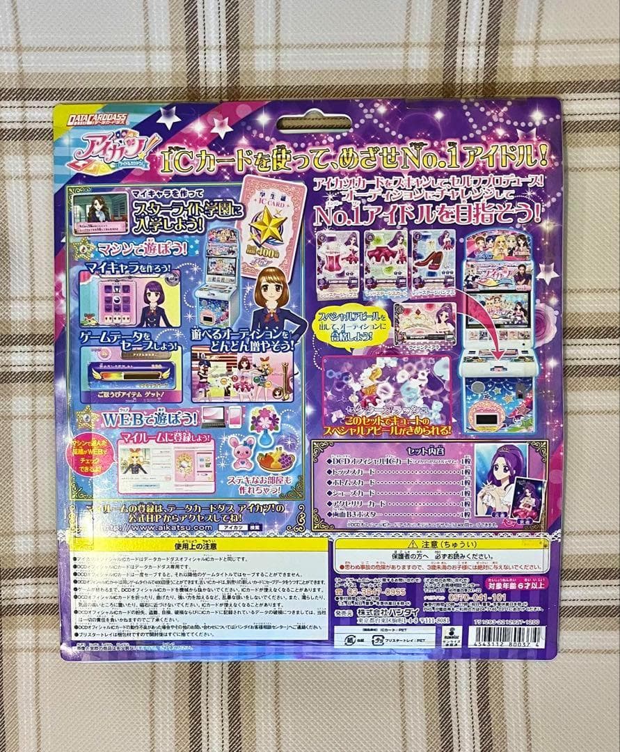 アイカツ！ 神崎美月 アイドルクイーンセット レッドステージコーデ 新品未使用