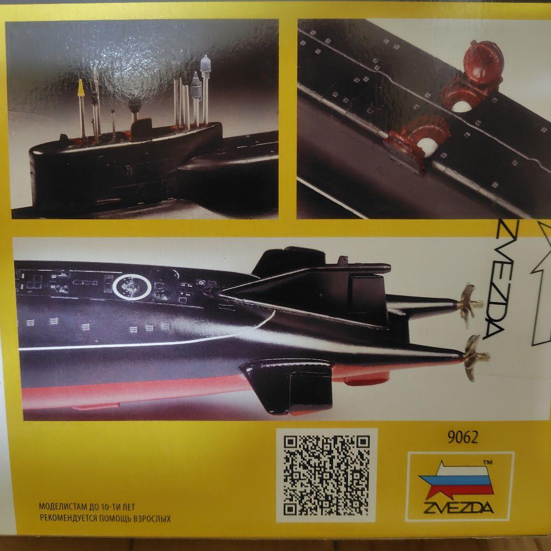 ZVEZDA TULA デルフィン級潜水艦 1/350