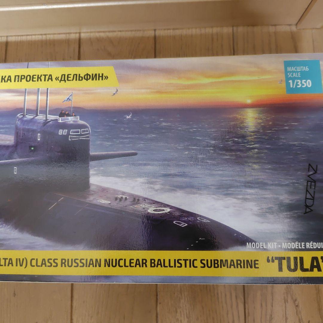 ZVEZDA TULA デルフィン級潜水艦 1/350