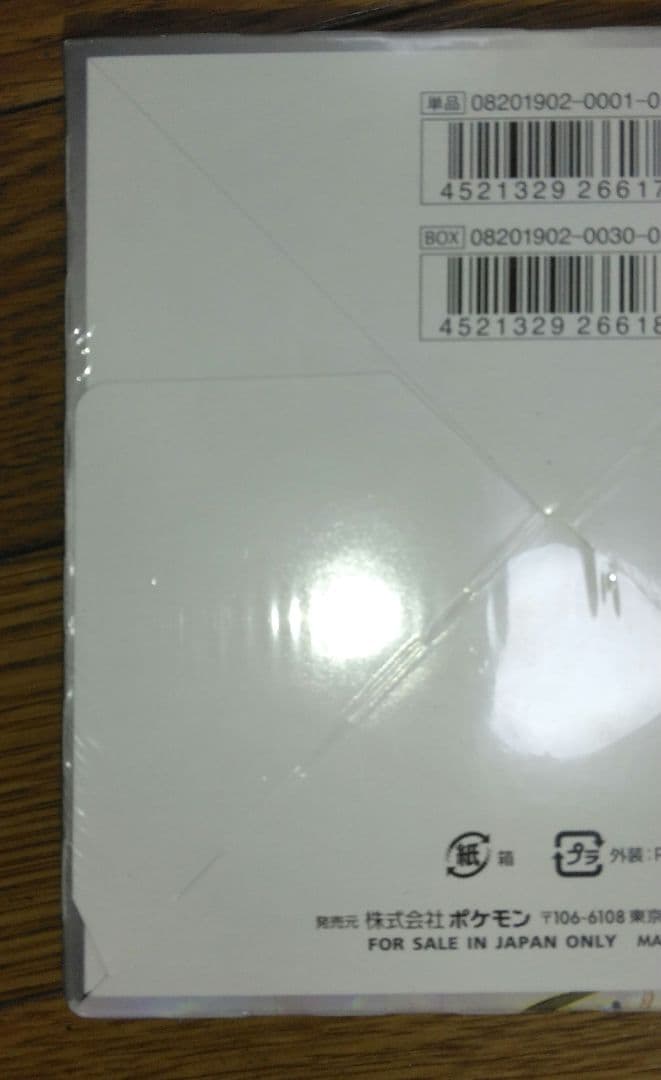 ドリームリーグ　未開封ＢＯＸ