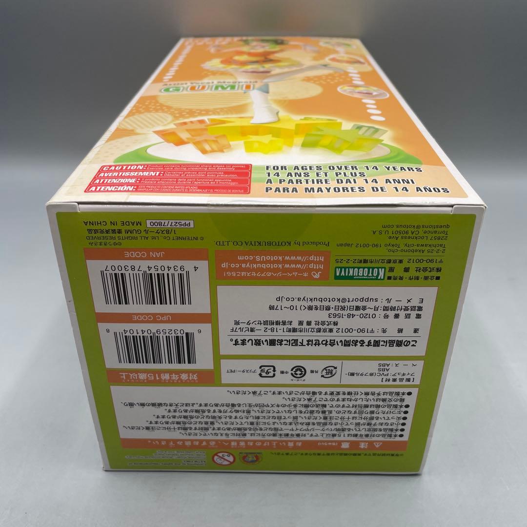 GUMI VOCALOIDO メグッポイド 1/8 フィギュア