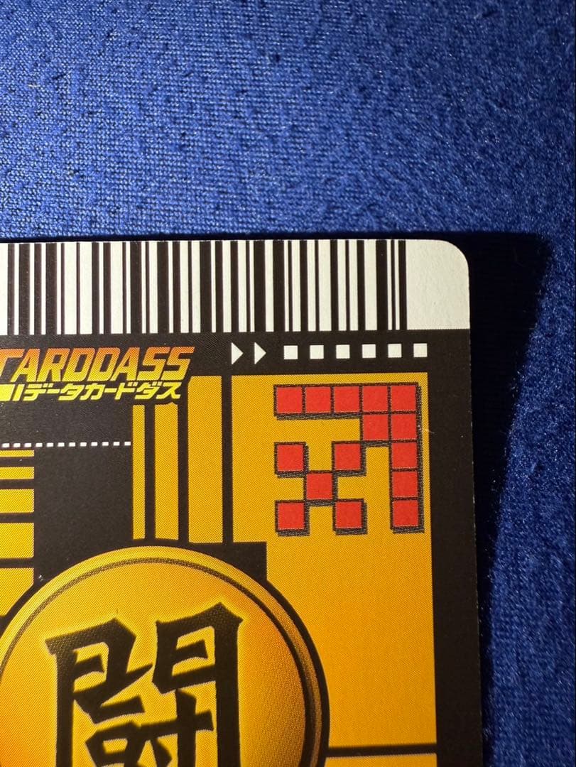 ドラゴンボール　データカードダス　爆レア　孫悟空　超サイヤ人3