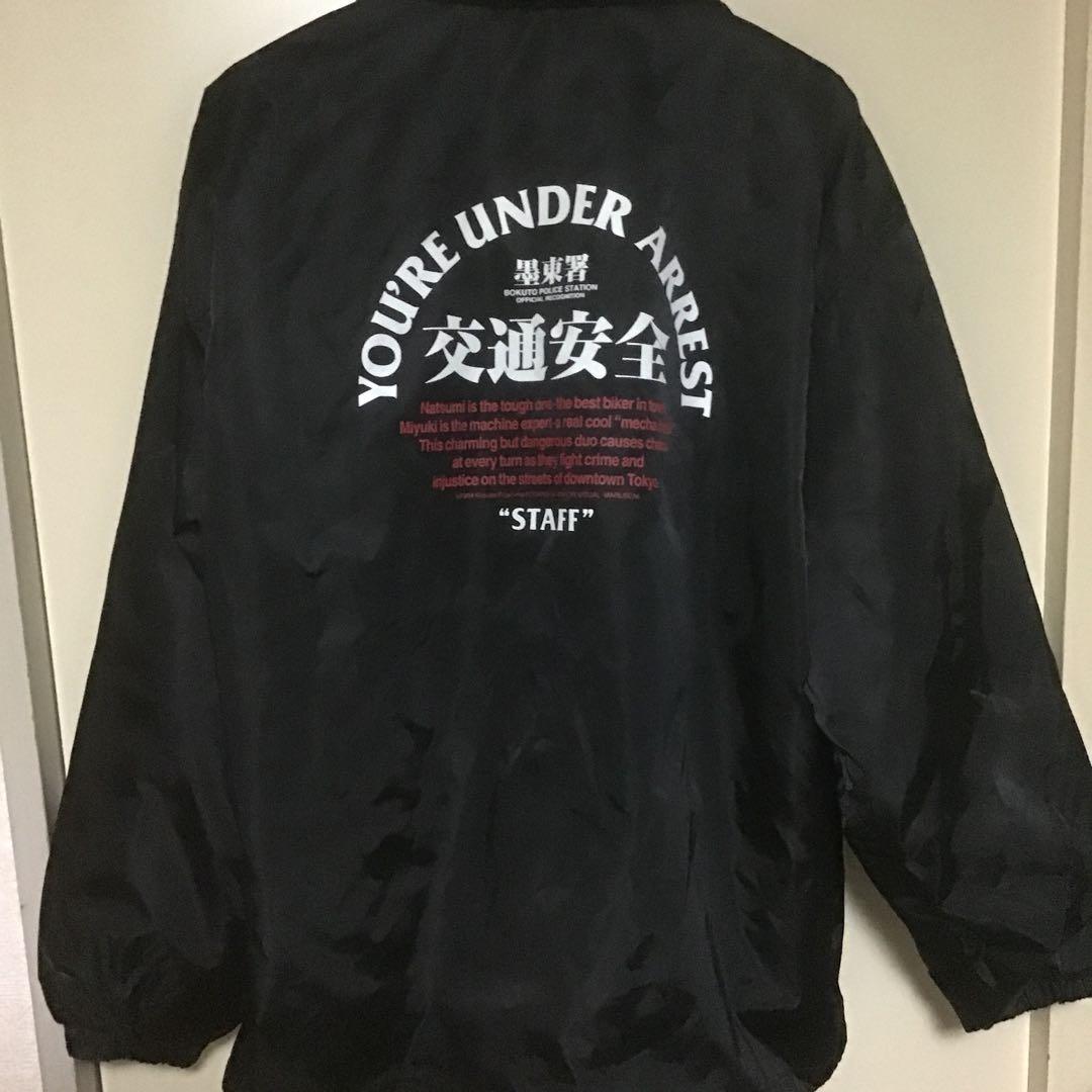 逮捕しちゃうぞ 墨東署 スタッフジャンパー