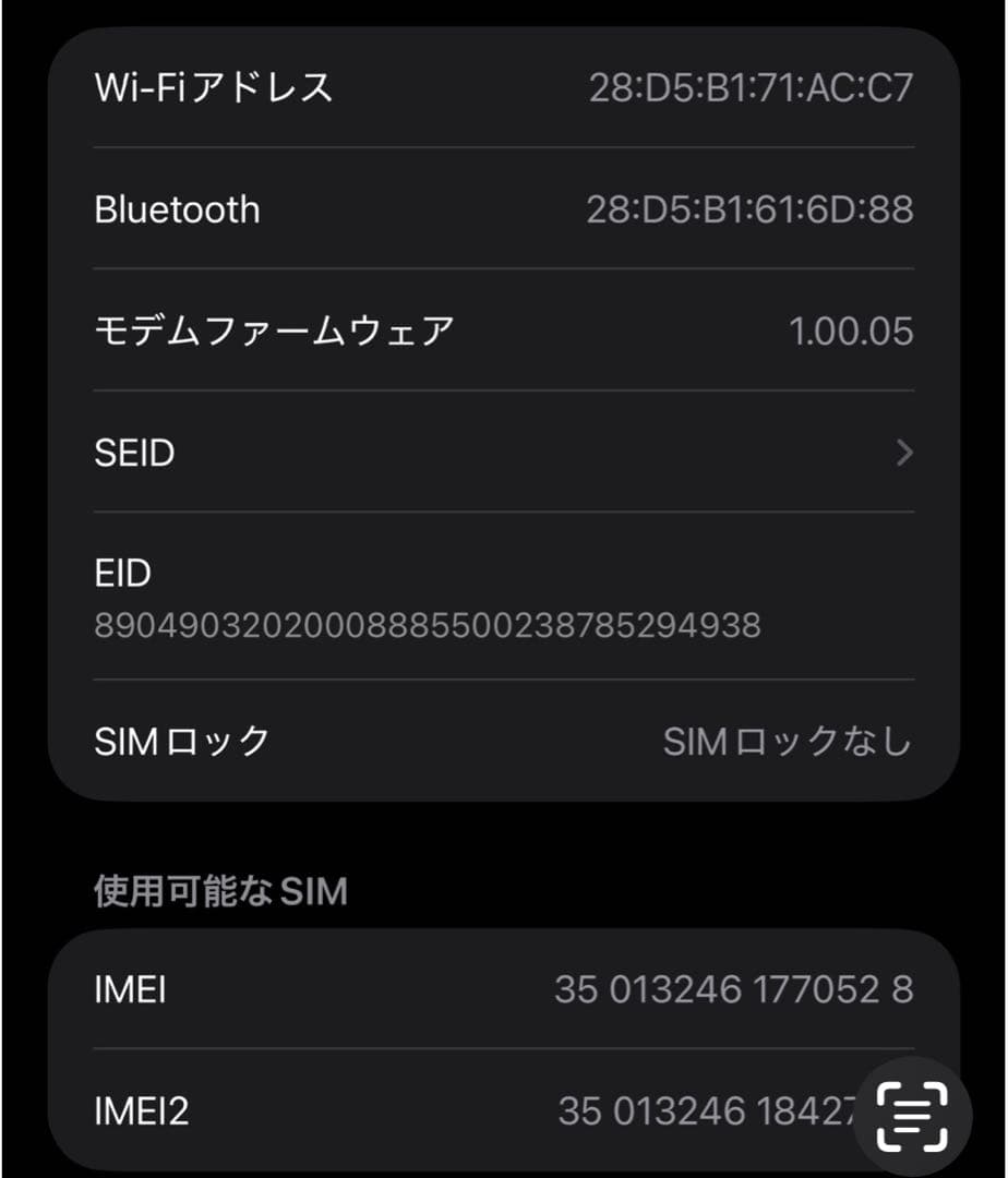 新品未使用 iPhone 17 Pro Max 256GB付属品なし、本体のみ