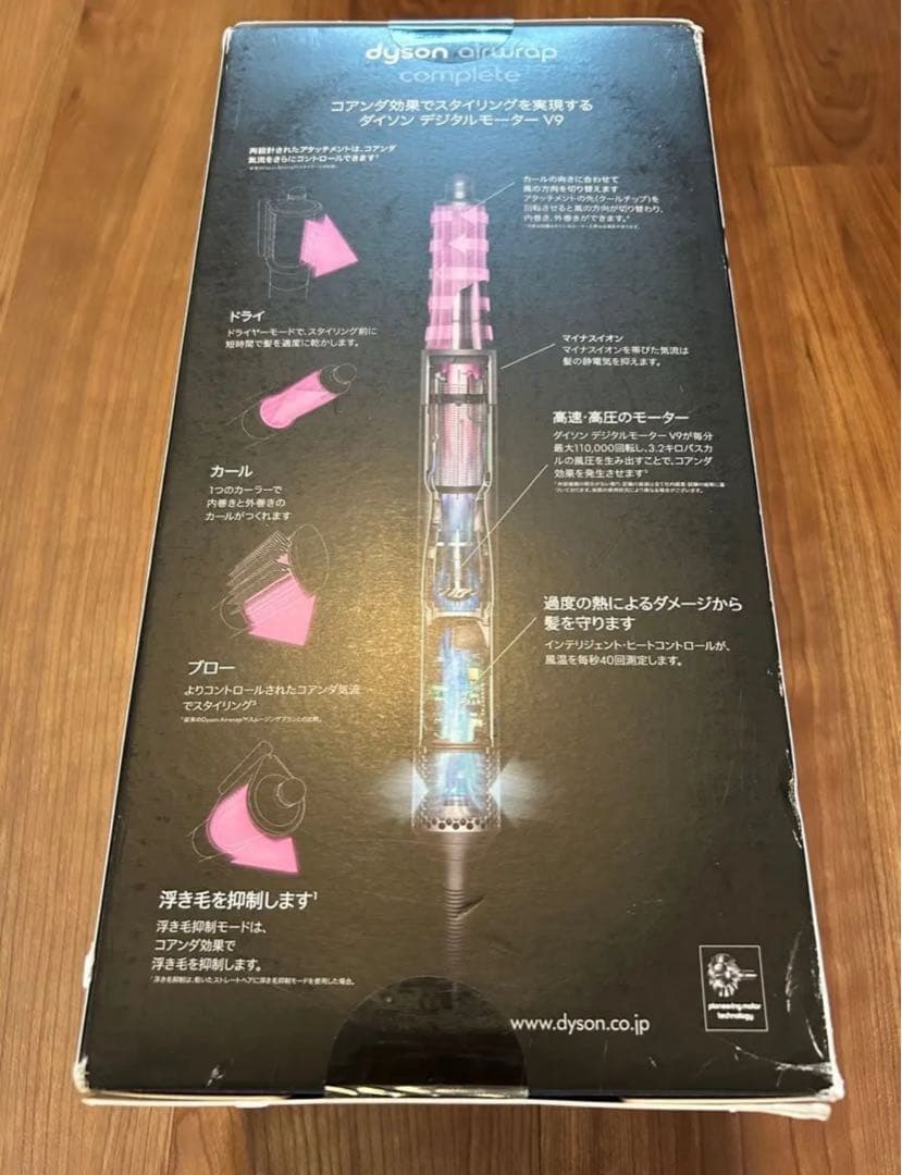 Dyson Airwrap マルチスタイラー Complete HS05