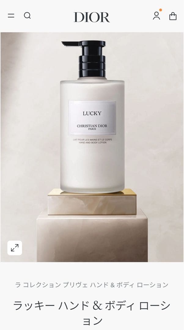 Christian Dior Lucky ハンド＆ボディローション 350ml