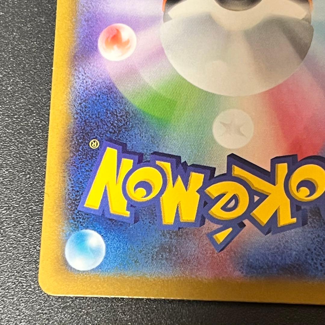 ポケモンカード ポケカ SAR メガゲンガーEX メガドリームEX