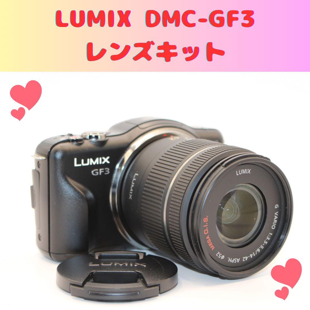 ★ショット数459回未使用級★ LUMIX DMC-GF3 レンズキット