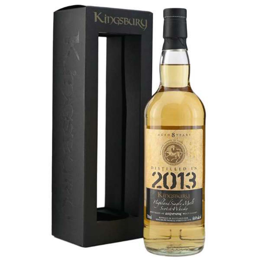 アードモアセット(キングスバリー・ゴールド8年2013年蒸溜&レガシー)