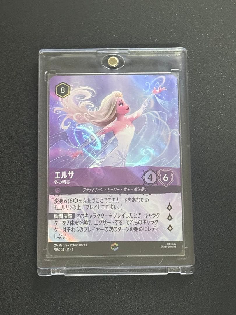 ロルカナ　エルサ　エンチャンテッド　１枚