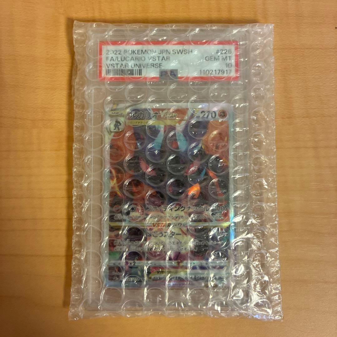 【PSA10】ルカリオVSTAR Universe SAR Lucario
