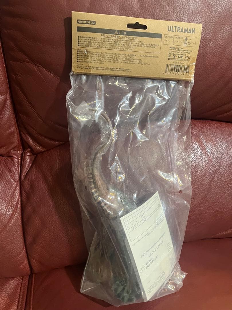 エクスプラス　やわらかいじゅう　ツインテール