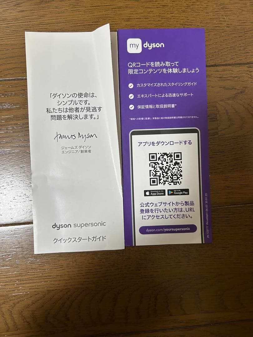 Dyson supersonic ヘアドライヤー