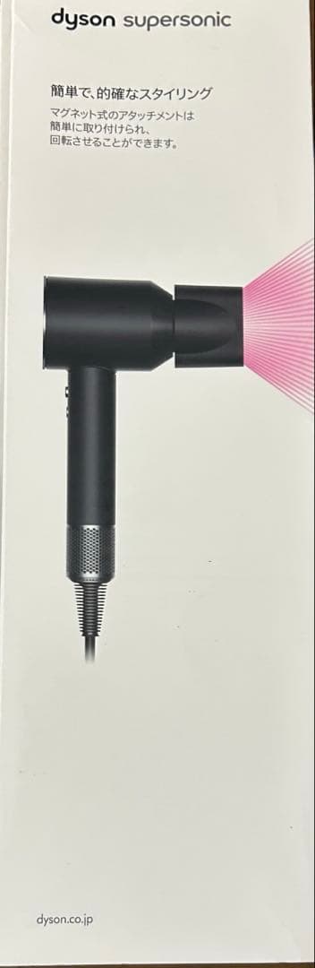 Dyson supersonic ヘアドライヤー