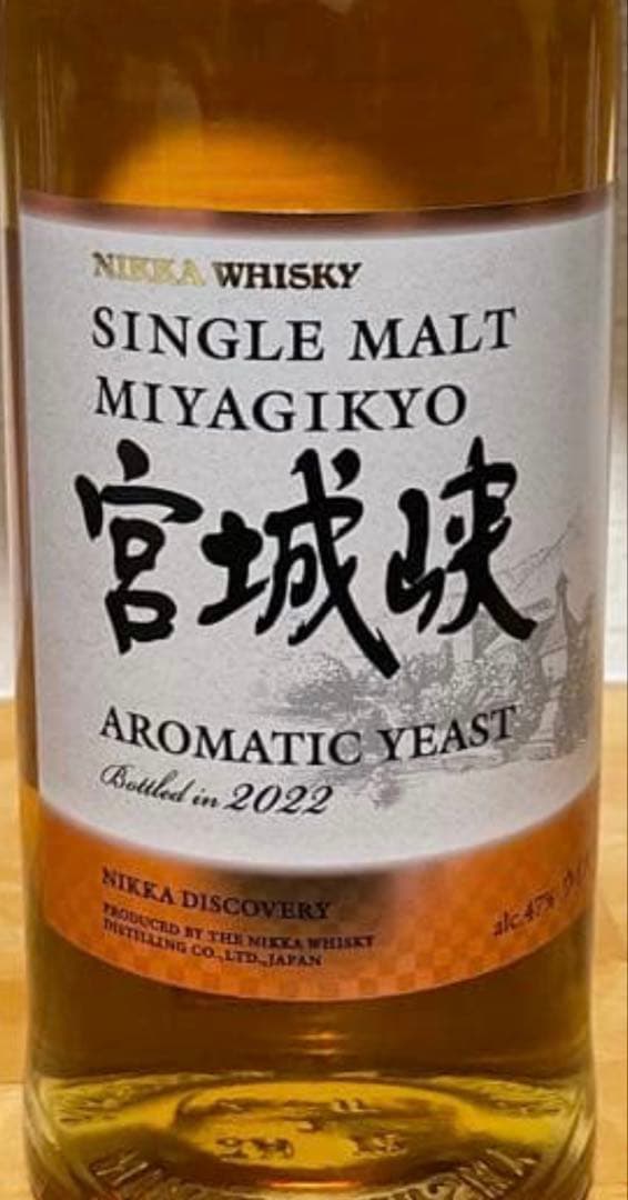 【最終値下げ】宮城峡 アロマティックイースト【限定品/送料込】