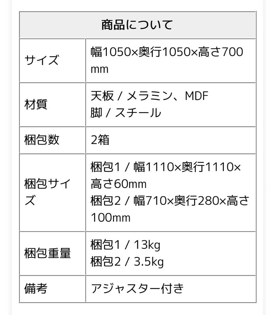 【ポピー】ダイニングテーブル