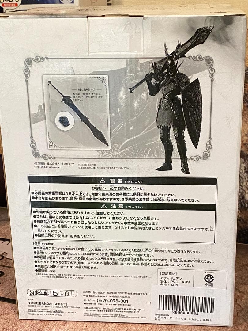 【未開封】ダークソウル スカルプトコレクション Vol.3 黒騎士