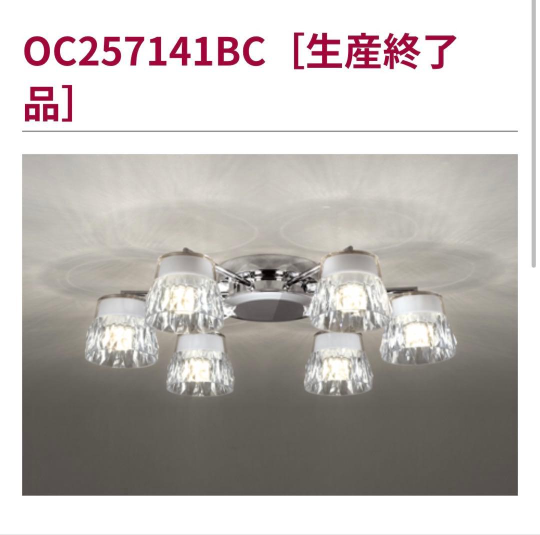 OC257141BC クリスタルシャンデリア