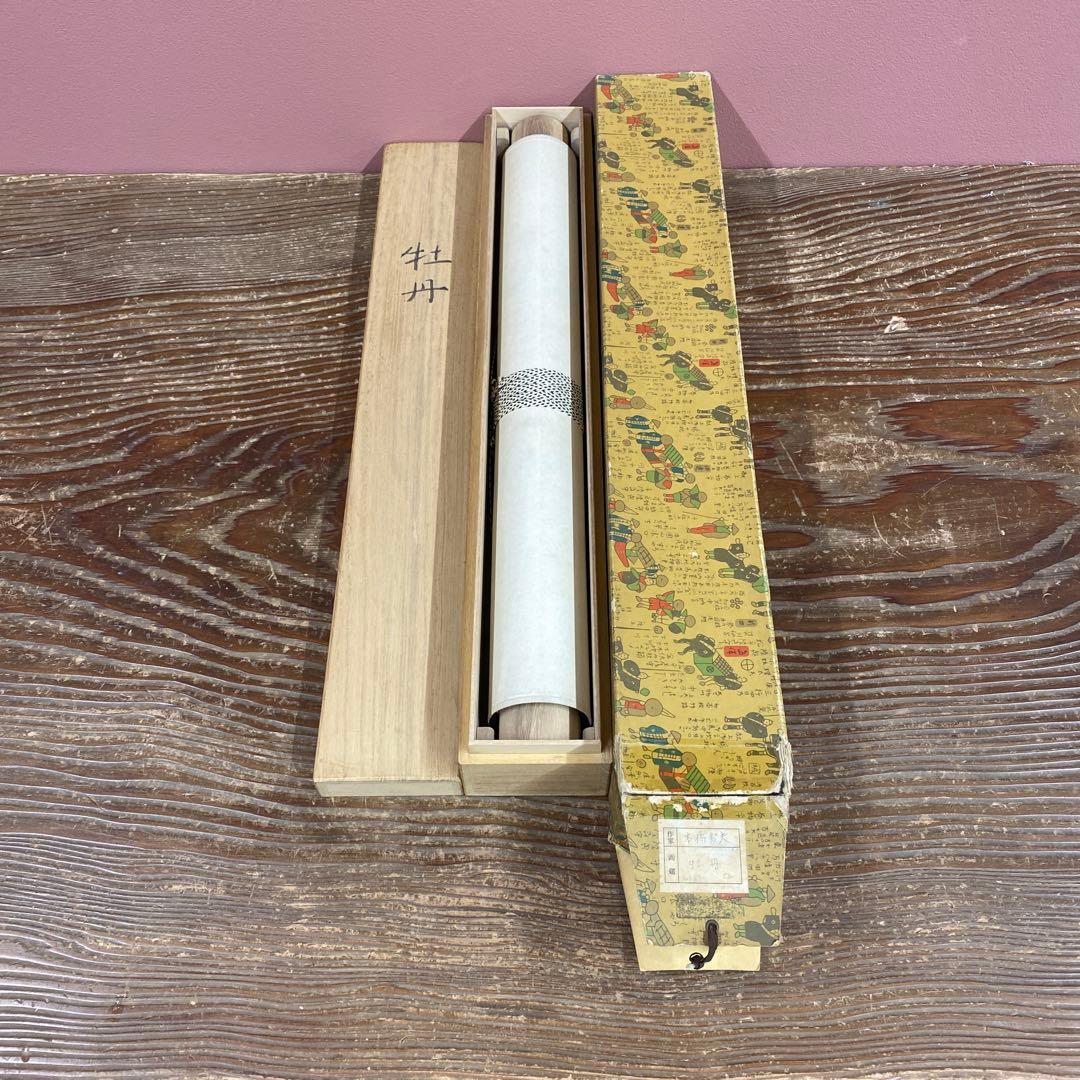 美品 掛け軸 本橋富夫作 牡丹図 共箱 太巻き付 美術年鑑掲載