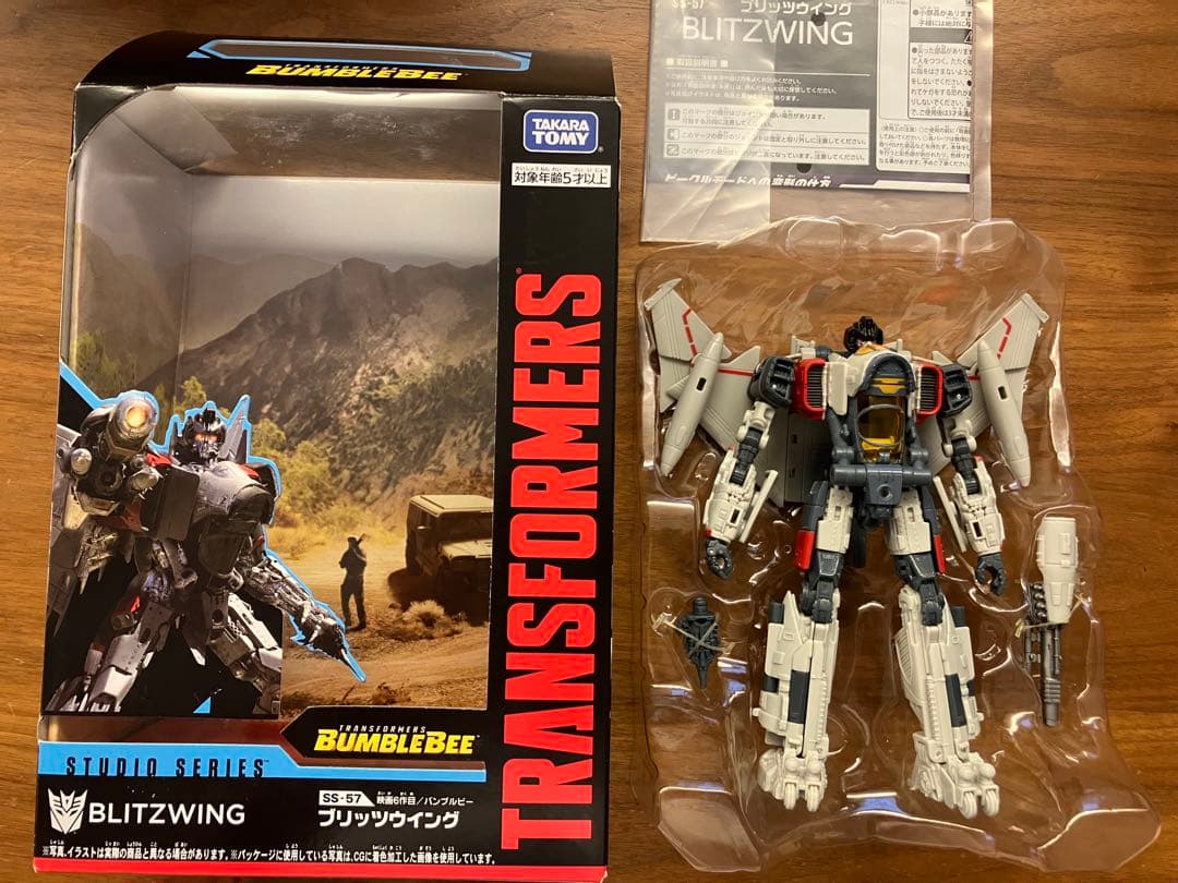 トランスフォーマー　スタジオシリーズ　ブリッツウイング　SS-57